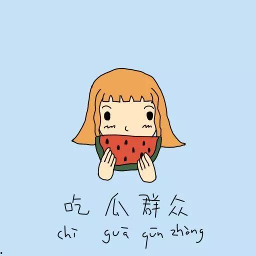 野兽吃瓜群众,揭秘网络时代的狂欢与反思