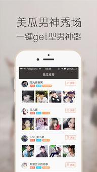 吃瓜app下载苹果,轻松畅享热门资讯，开启娱乐新体验