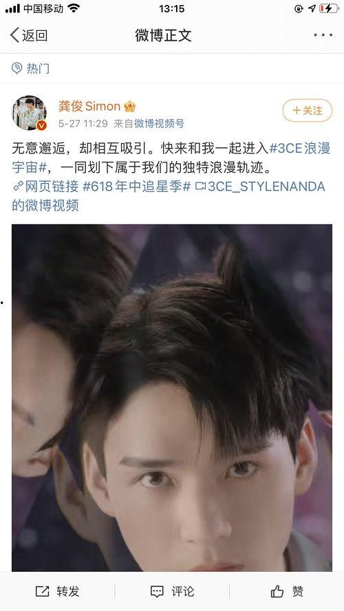 沈汝凡超哇塞吃瓜链接,揭秘娱乐圈最新热点事件