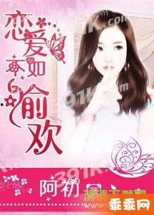 吃瓜不如谈恋爱txt,揭秘甜蜜爱情背后的故事