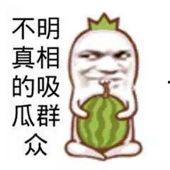 搞笑吃瓜日常,搞笑吃瓜日常大盘点