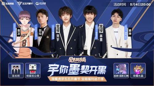 林墨吃瓜,揭秘娱乐圈幕后故事