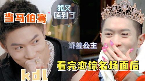 恋综里吃瓜情侣,揭秘吃瓜情侣的甜蜜与争议