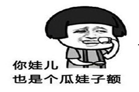 爆笑吃瓜段子搞笑